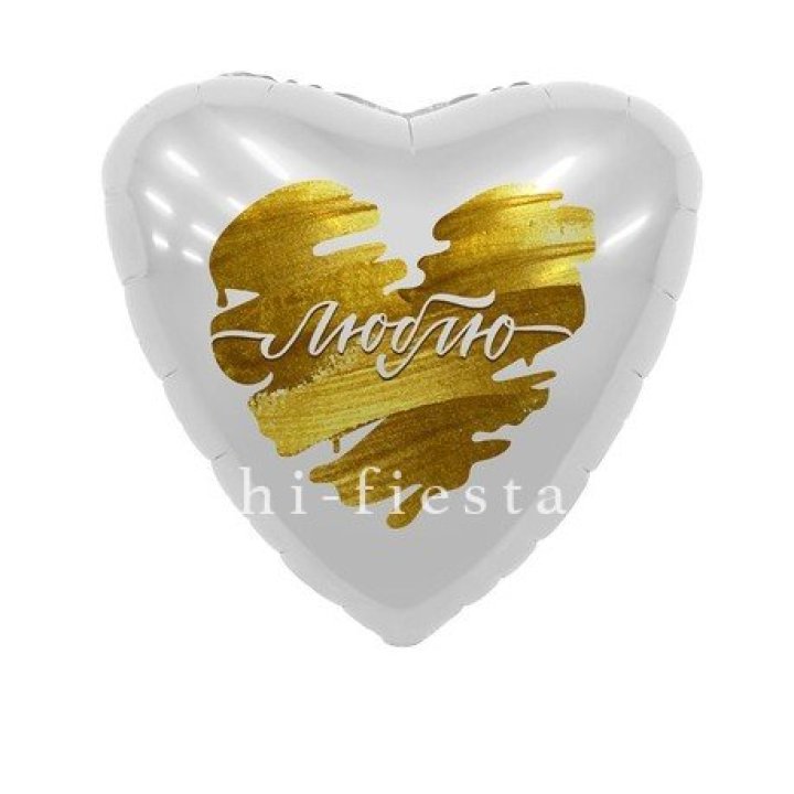 Фольгированный шар "Люблю" в Новороссийске