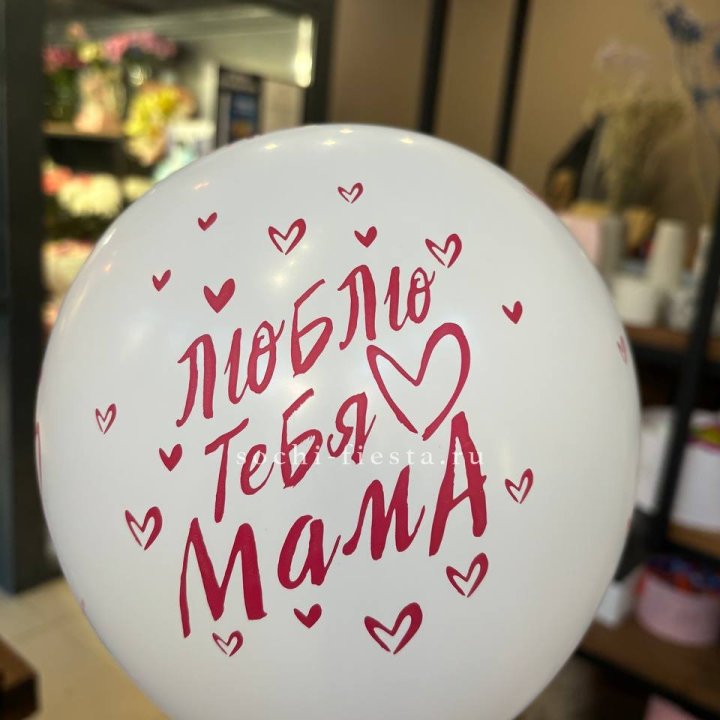 Гелиевые шары "Для Мамы" в ассортименте в Новороссийске
