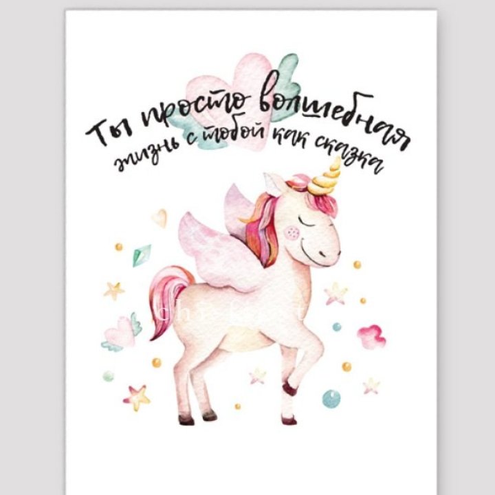 Открытка к букету "Ты волшебная" в Новороссийске