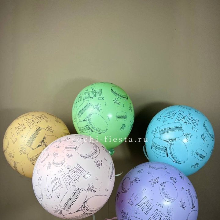 Латексный шар "С днем рождения" макарон в Новороссийске