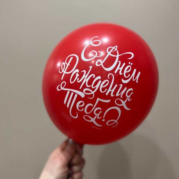 Гелиевые шары "С Днём Рождения" в ассортименте 2 в Новороссийске