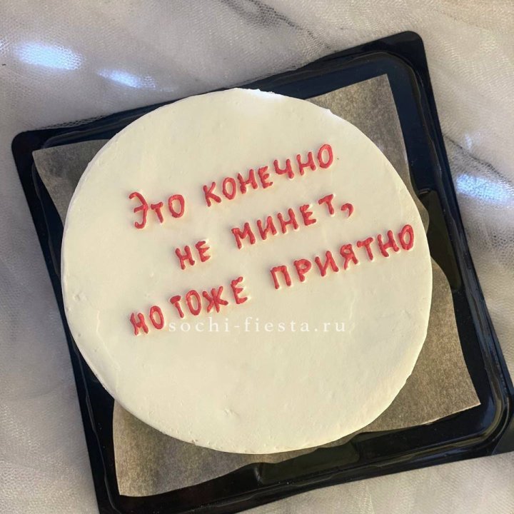 Бенто-торт "Не минет" в Новороссийске