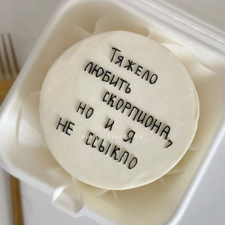 Бенто-торт со знаком зодиака в Новороссийске