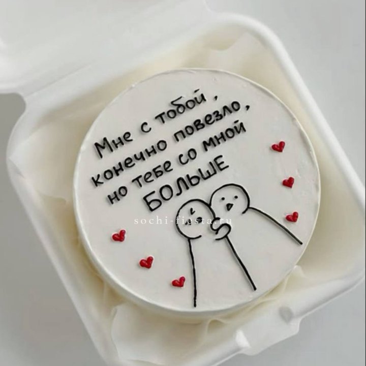 Бенто-торт "Мне с тобой повезло" в Новороссийске