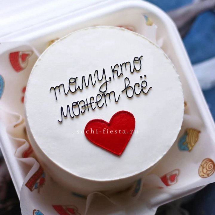 Бенто-торт " Тому, кто может все" в Новороссийске