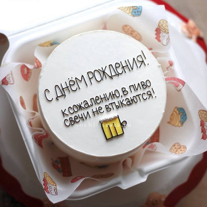 Бенто-торт "В пиво свечи не втыкаются" в Новороссийске