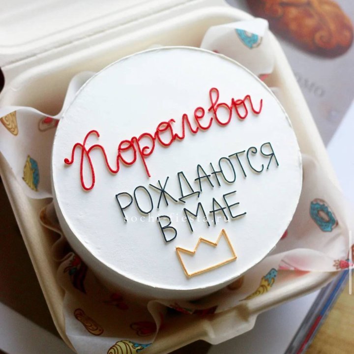 Бенто-торт "Королевы рождаются в мае" в Новороссийске