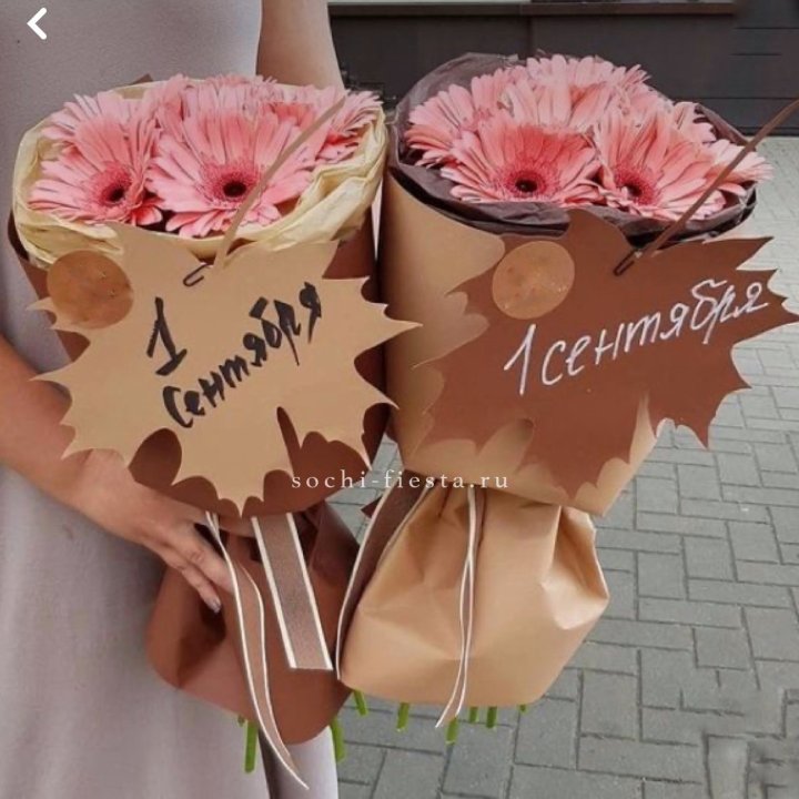 Букет "1 сентября" в Новороссийске