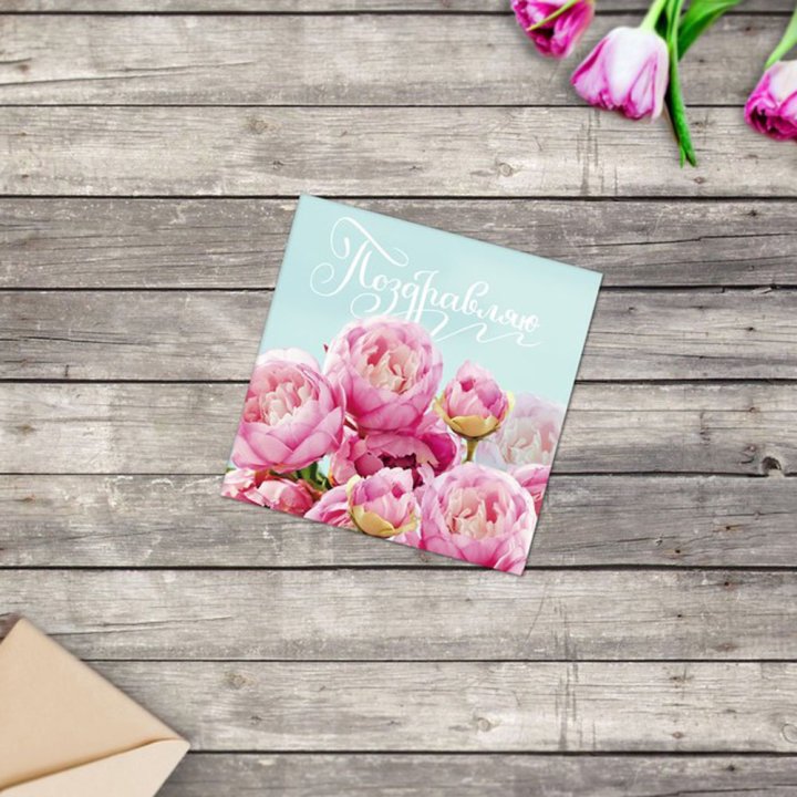 Открытка к букету в ассортименте в Новороссийске