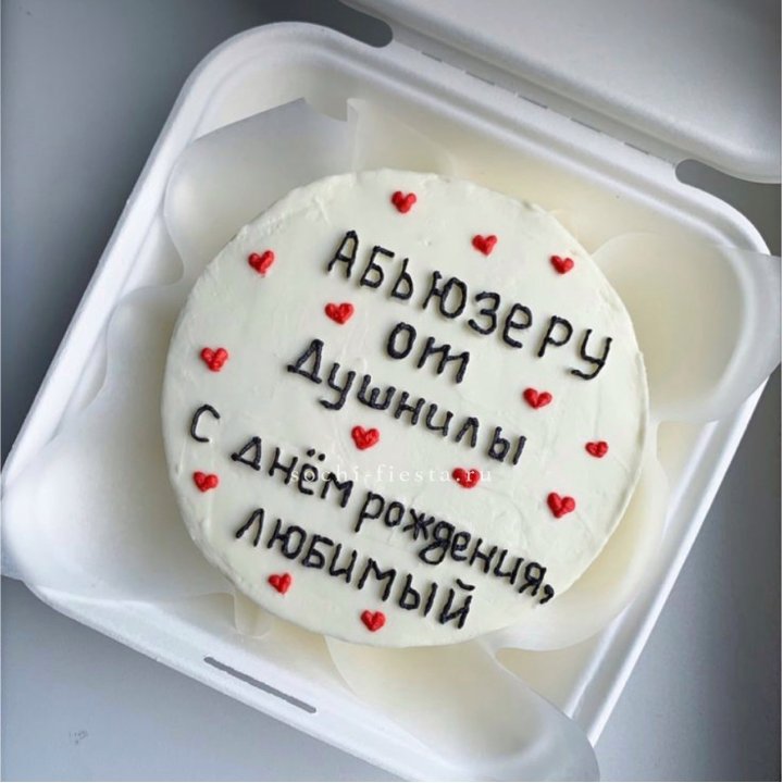 Бенто-торт "Абьюзеру от душнилы" в Новороссийске