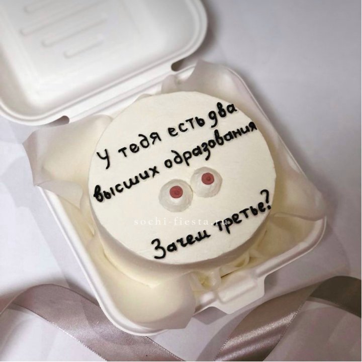 Бенто-торт "Два высших образования" в Новороссийске
