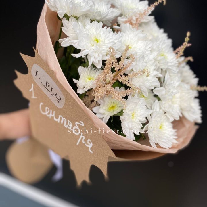 Букет хризантем к 1 сентября в Новороссийске