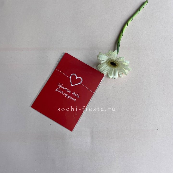 Открытка к букету "Обнимаю тебя всем сердцем" в Новороссийске