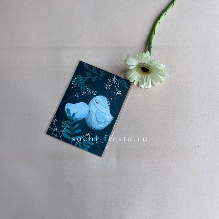 Открытка к букету "Мамочке" в Новороссийске