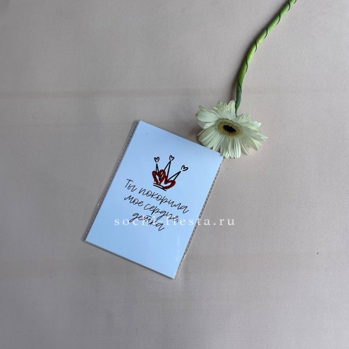 Открытка к букету "Ты покорила мое сердце, детка" в Новороссийске