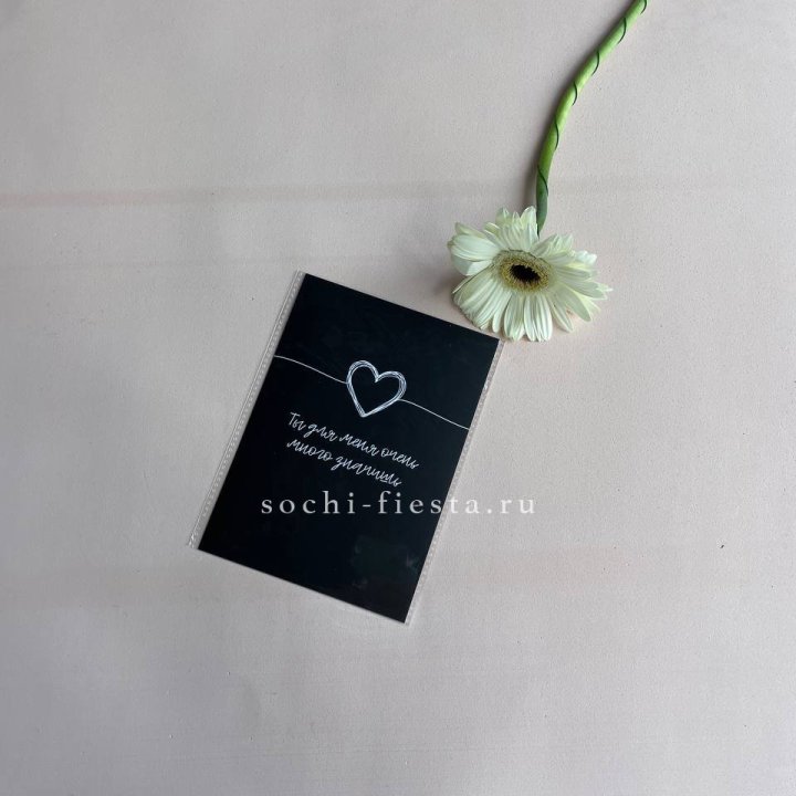 Открытка к букету "Ты для меня очень много значишь" в Новороссийске