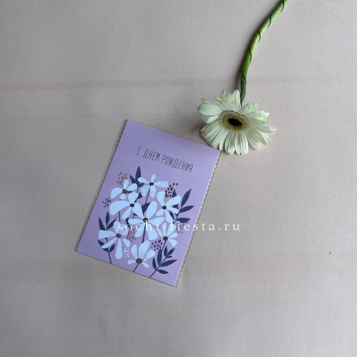 Открытка к букету "С днем рождения" в Новороссийске