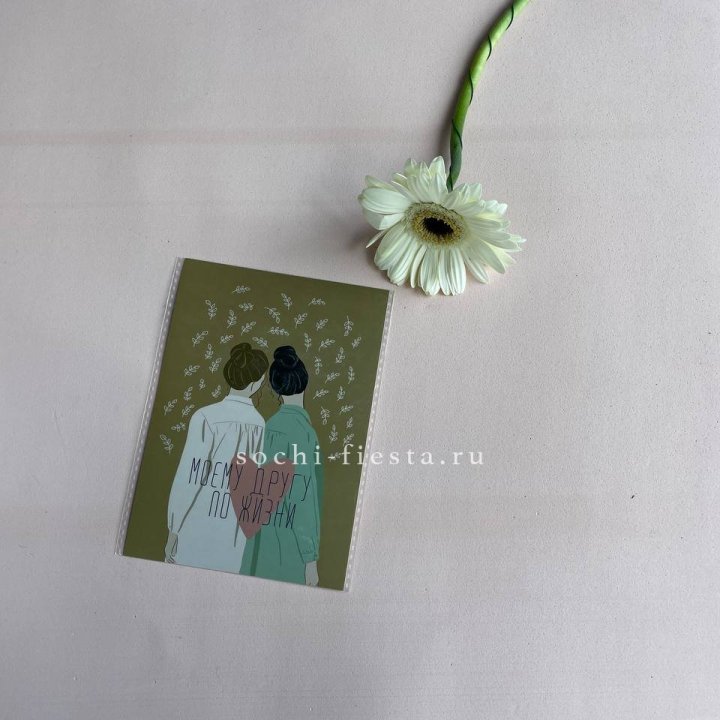 Открытка к букету "Моему другу по жизни" в Новороссийске