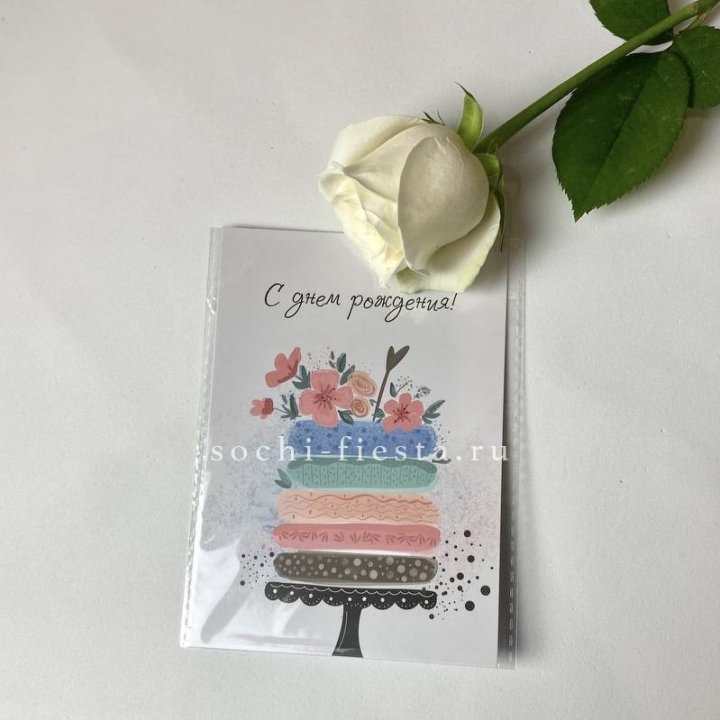 Открытка к букету "С днем рождения" торт в Новороссийске