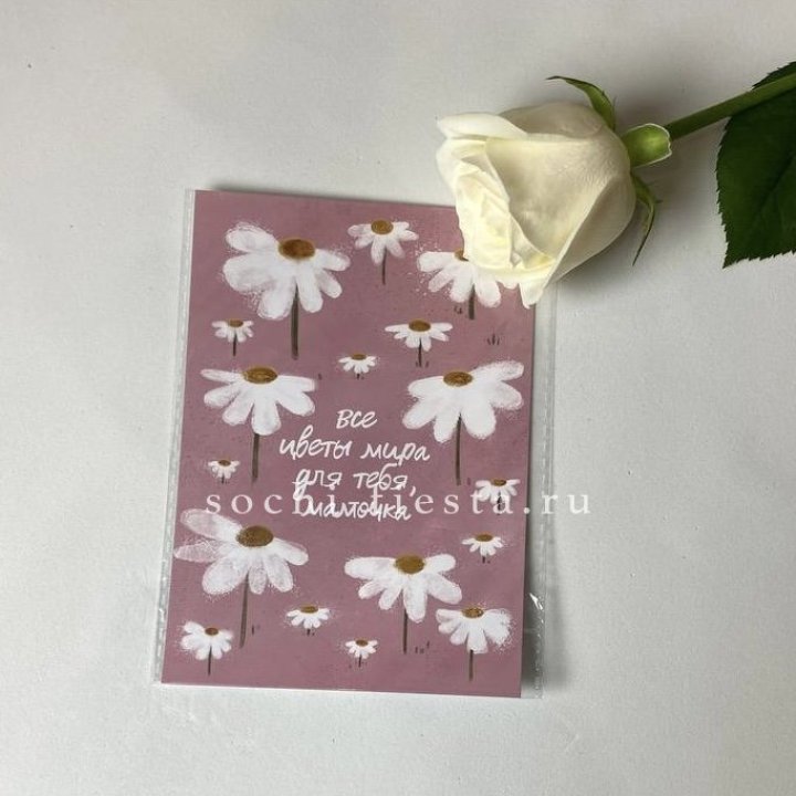 Открытка к букету "Все цветы мира для тебя, мамочка" в Новороссийске