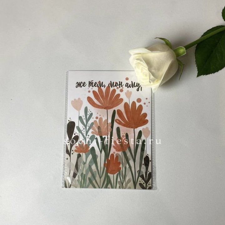 Открытка к букету "Же тем, мон амур" в Новороссийске