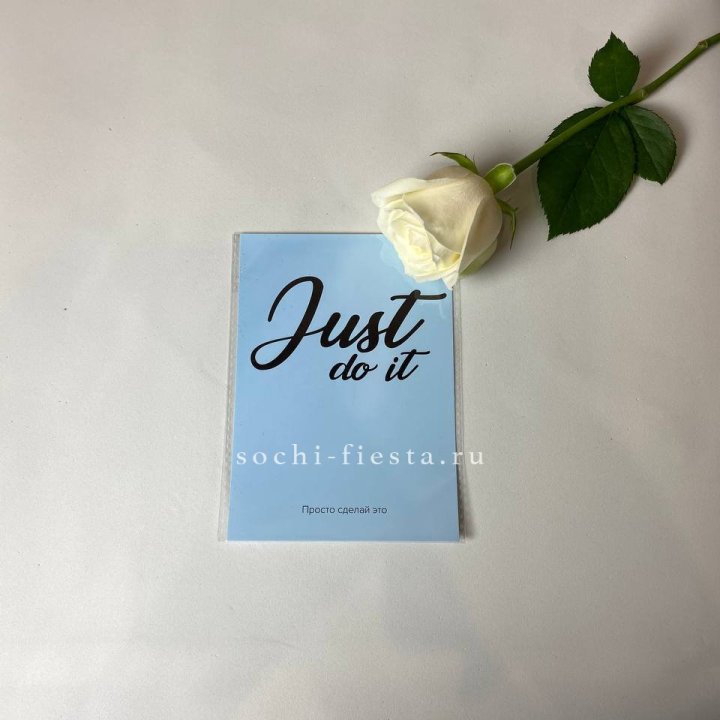 Открытка к букету "Просто сделай это" в Новороссийске