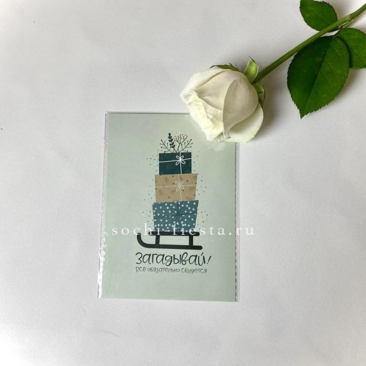 Открытка к букету "Загадывай!" в Новороссийске