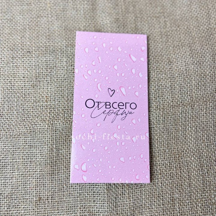 Конверт для денег От всего сердца в Новороссийске