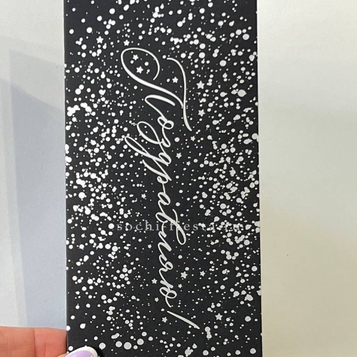 Открытка "Сднем рождение" в Новороссийске