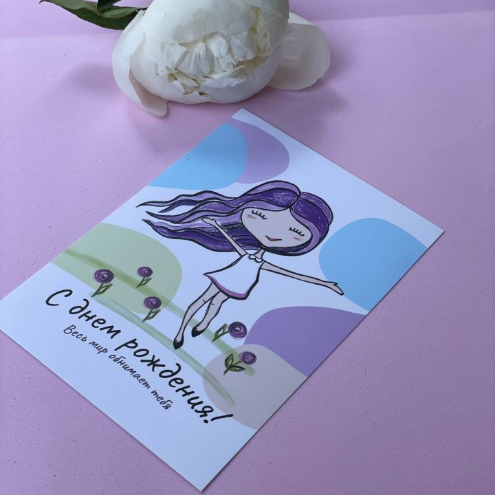 Открытка к букету "С Днём Рождения..." в Новороссийске