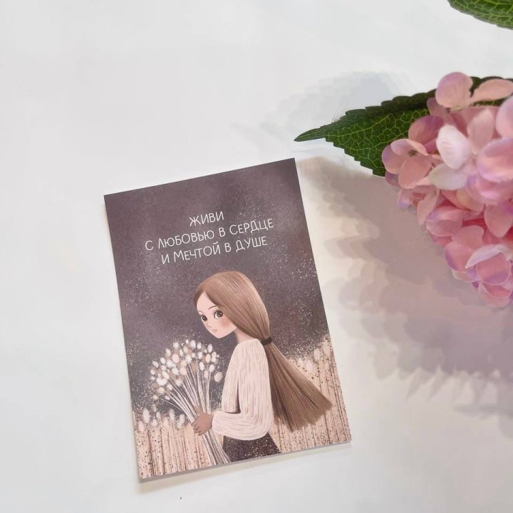 Открытка к букету "Живи" в Новороссийске