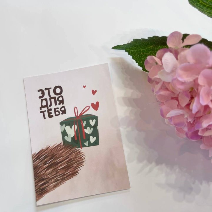 Открытка к букету "Для тебя" в Новороссийске