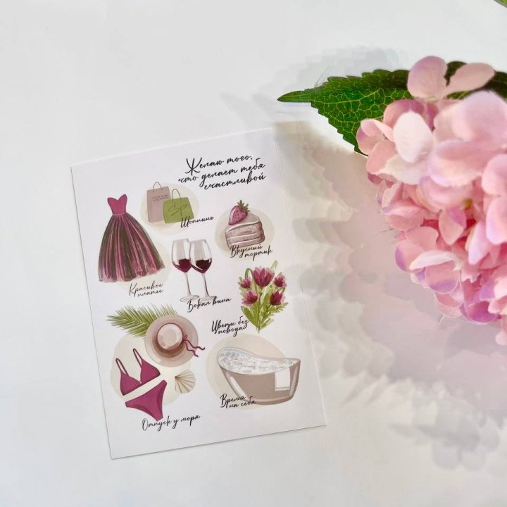 Карточка к букету "Пожелания" в Новороссийске