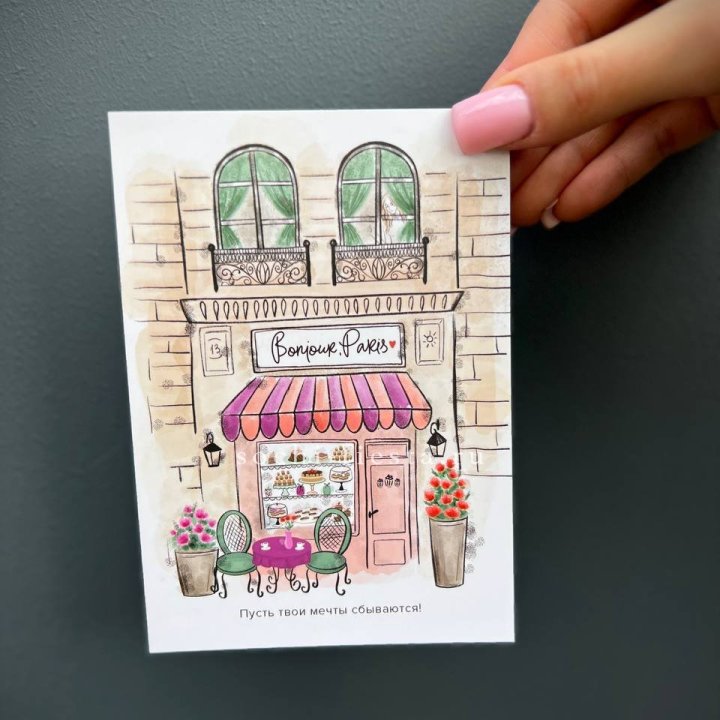 Открытка к букету "Пусть твои мечты сбываются" в Новороссийске