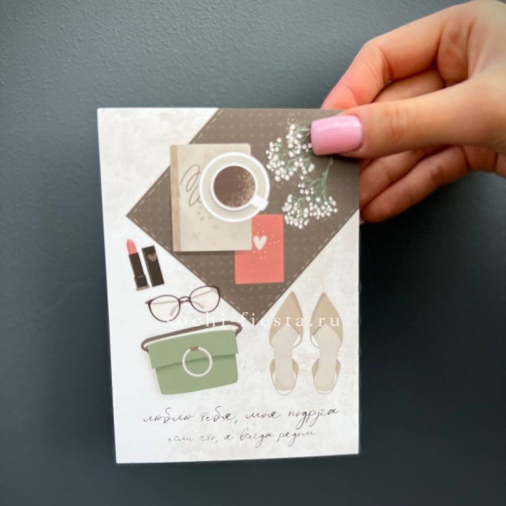 Открытка к букету "Моей подруге" в Новороссийске