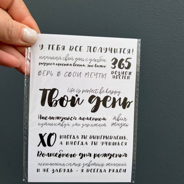 Открытка к букету "Твой день" в Новороссийске