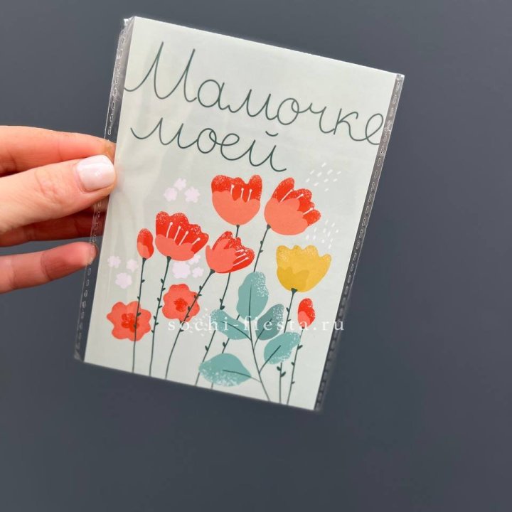 Открытка к букету "Мамочке моей" в Новороссийске