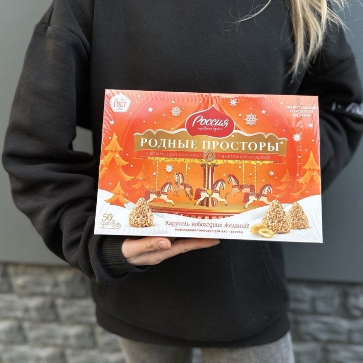 Конфеты Родные просторы в Новороссийске
